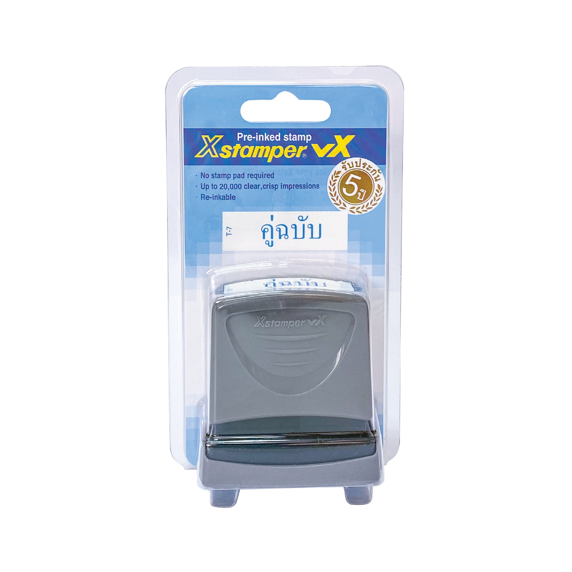 ตรายางหมึกในตัว XSTAMPER ES-BV T-7 B คู่ฉบับ หมึกสีน้ำเงิน_0